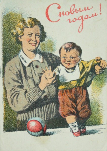 Новогодние открытки 1930-х годов