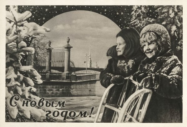 Новый год 1948