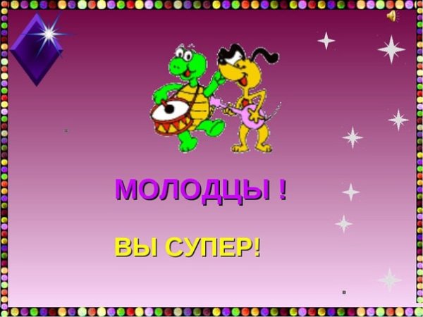 Вы супер открытки