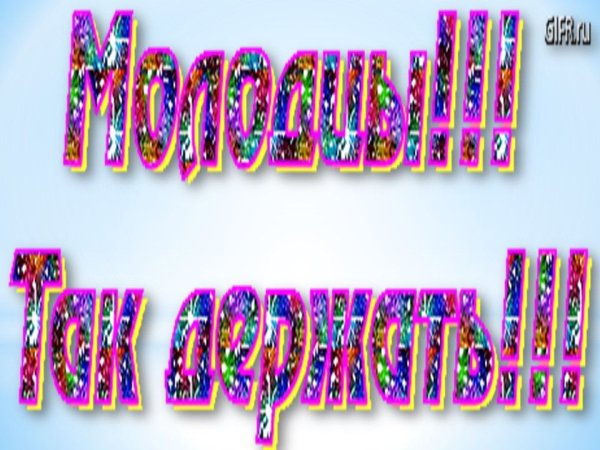 Вы супер открытки