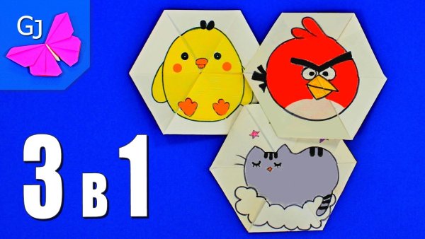 Оригами бесконечная открытка