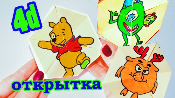 Оригами антистресс бесконечная открытка