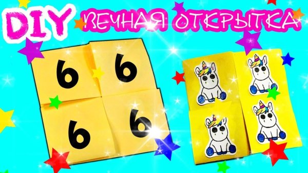 Открытка флексагон