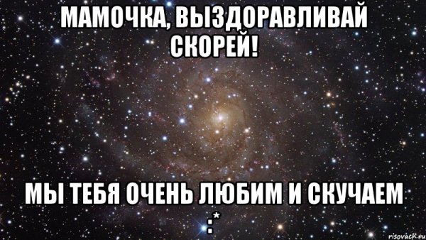 Открытки болеющим детям