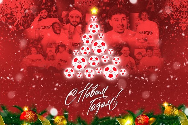 Новогодний футбольный мяч