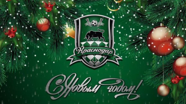 Футбольная тематика на новый год