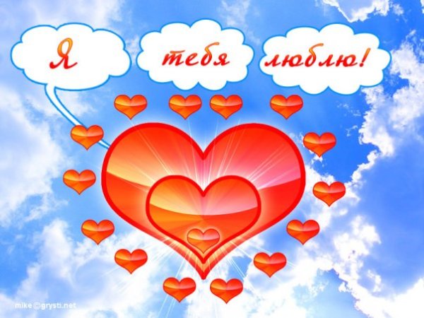 С годовщиной отношений любимому