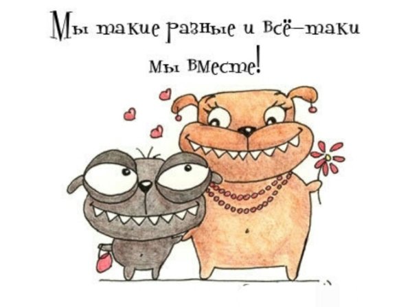 Открытки с годовщиной отношений