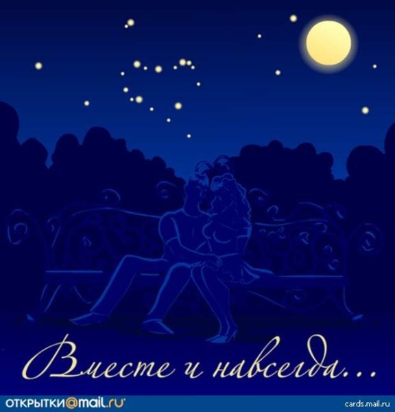 Год вместе поздравления