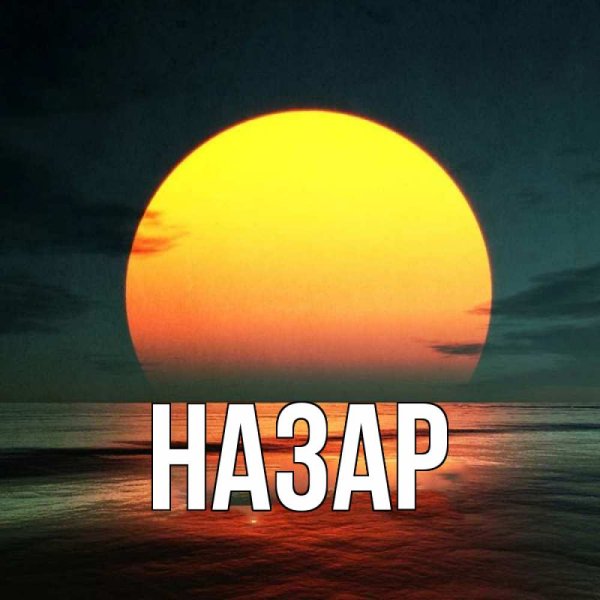 Доброй ночи картинки