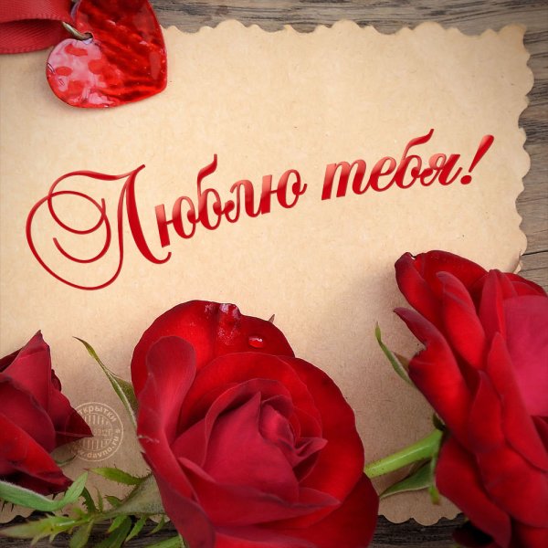 Открытки для любимых женщин