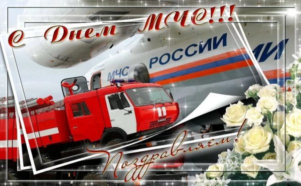 День спасателя Казахстан