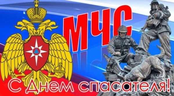 Открытки на тему МЧС России