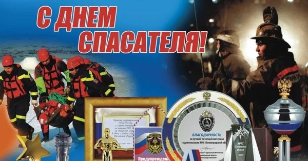 С 23 февраля МЧС