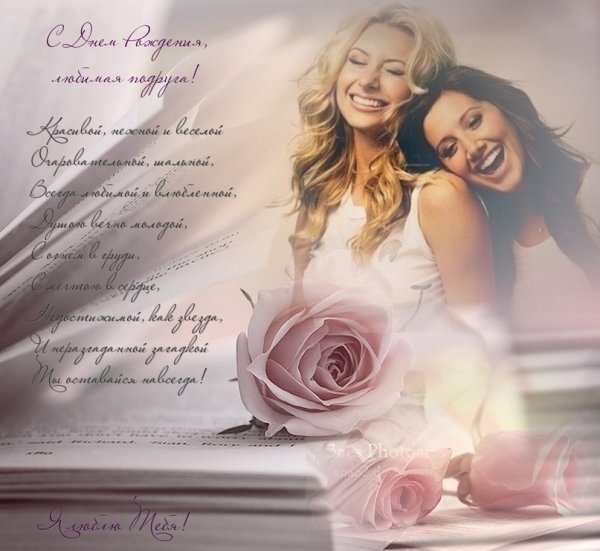 Открыткатдень подруги