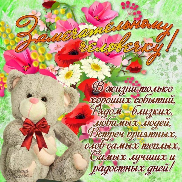 С днём рождения любимая подружка