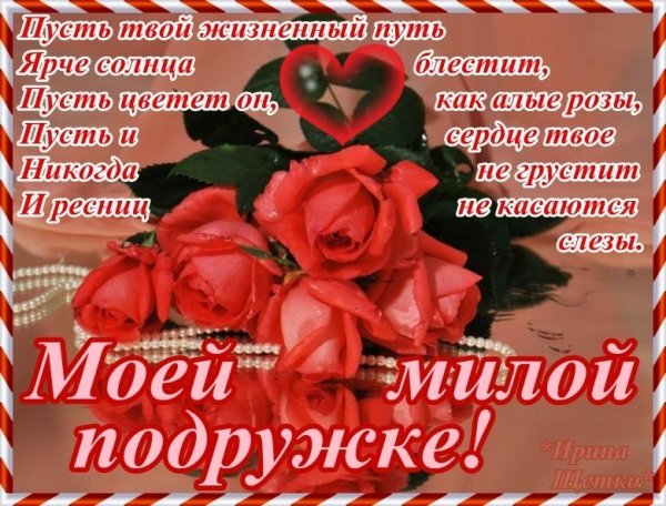 С днем рождения любимая под