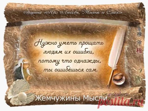 Жемчужина мысли афоризмы