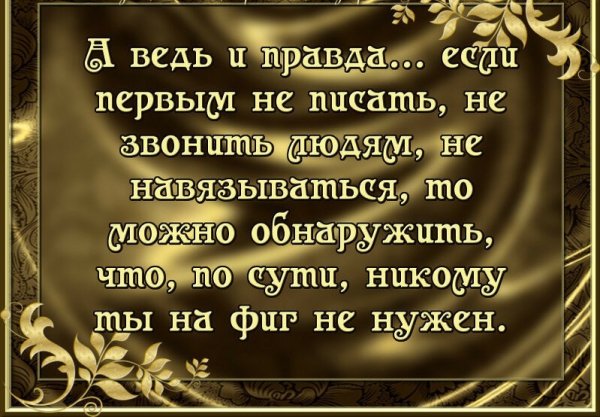 Мудрые фразы