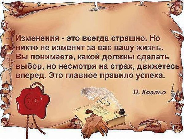 Мудрые высказывания пожелания