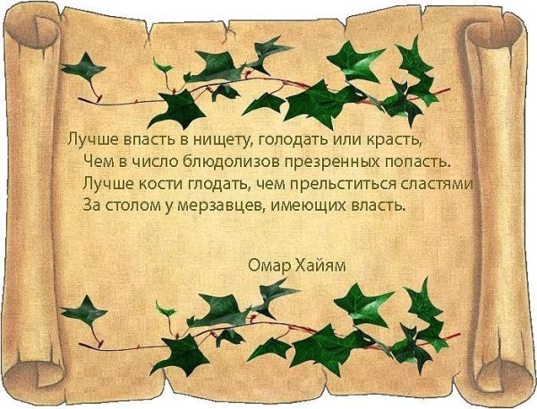 Мудрые высказывания