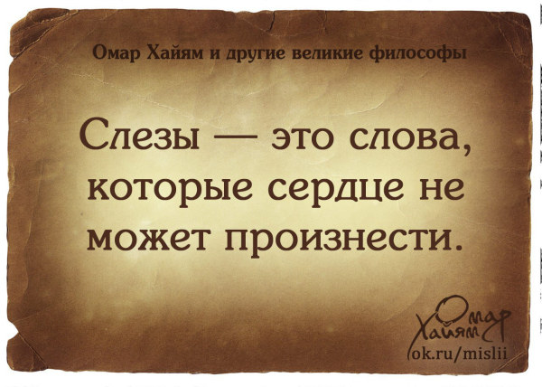 Мудрые высказывания