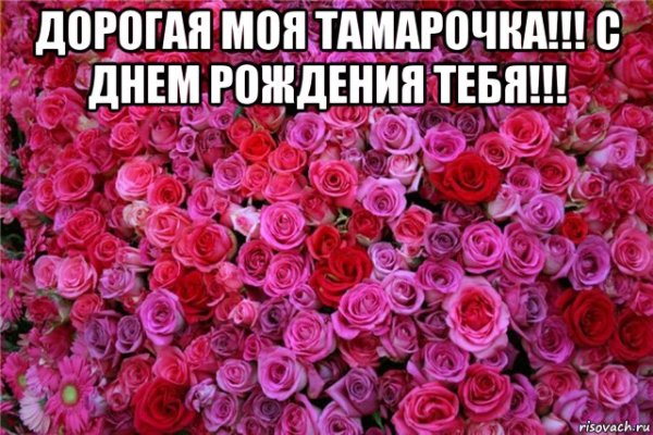 С днём рожденияьтвоей дены