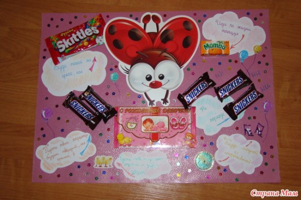 Вкусная открытка своими руками