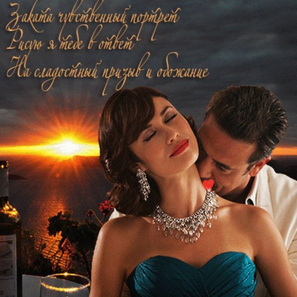 Романтические открытки мужчине