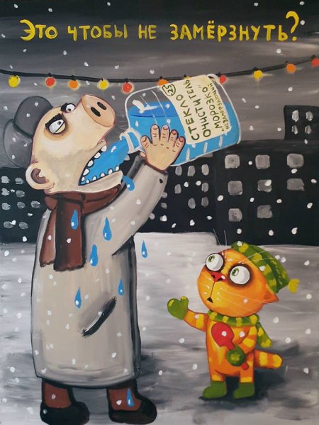 Ложкин новый год