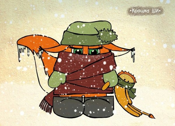 Одевайтесь теплее