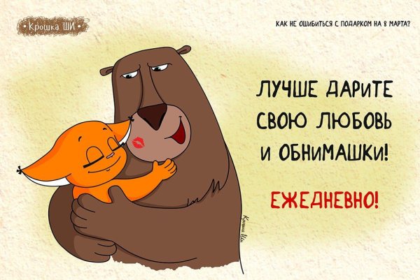 Стикер обнимашки