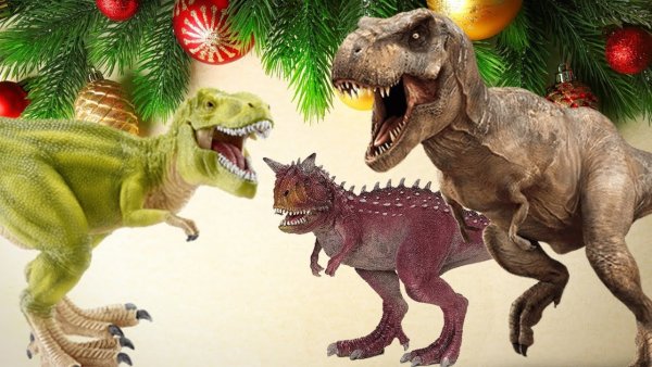 Динозавры новый год
