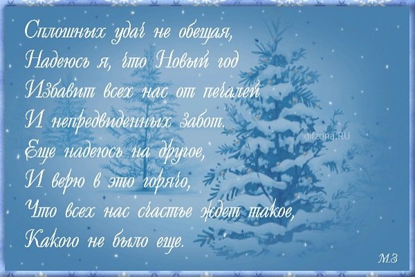 С новым годом