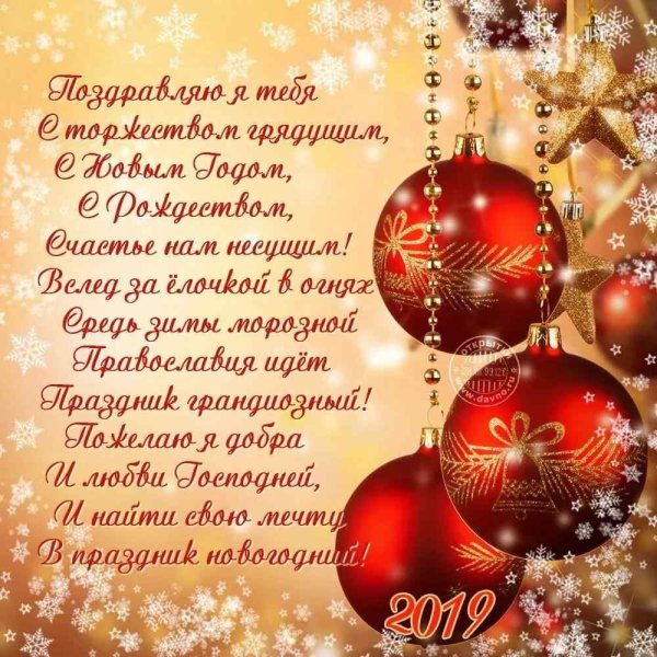 Новогодние открытки с поздравлениями