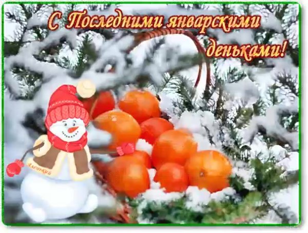 Первый день зимы