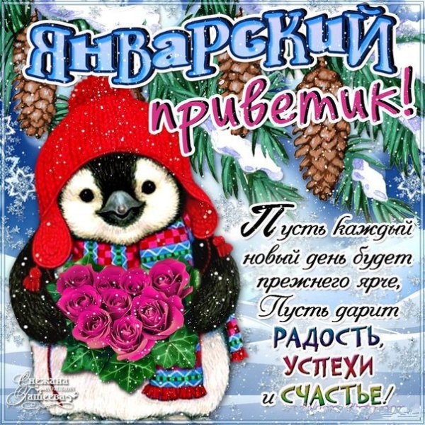 Открытки на каждый день