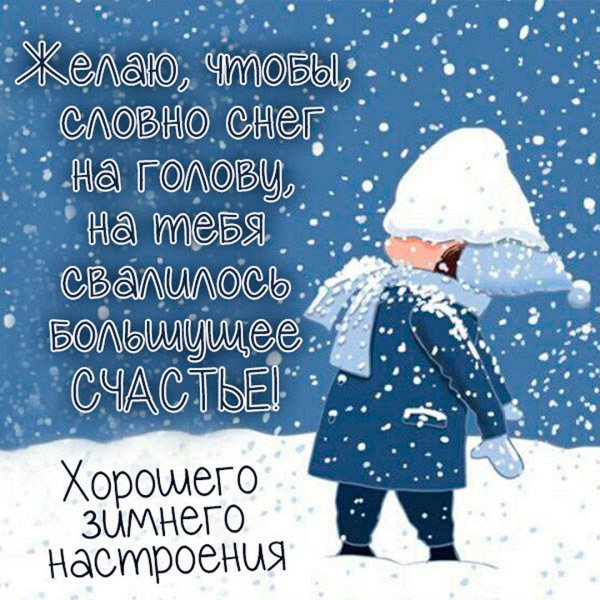 Поздравление с Рождеством