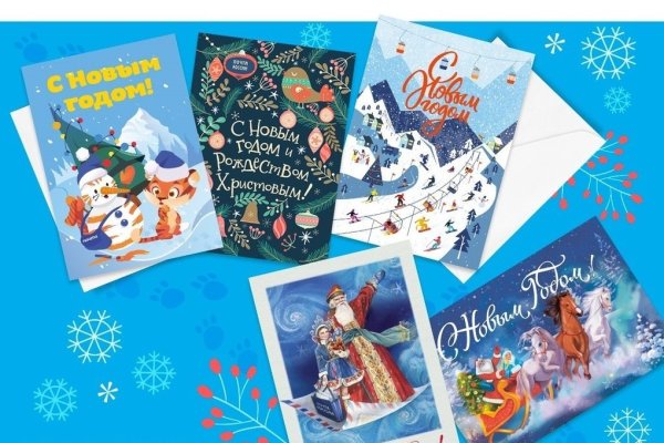 С новым годом почта России