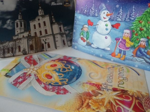 Открытка почта России новый год