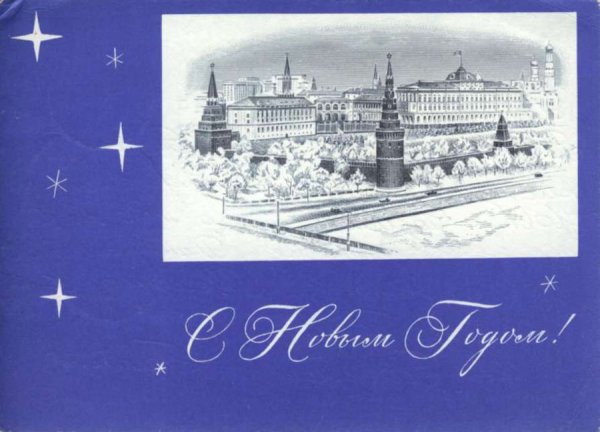 Почта Маркет открытки