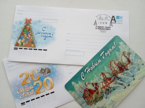 Почта от Деда Мороза