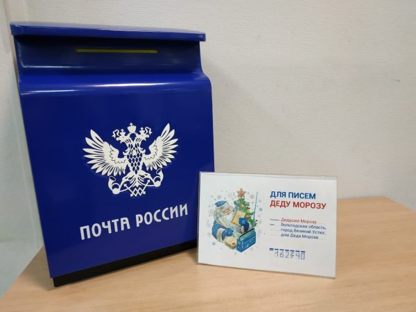 Марка Снегурочка