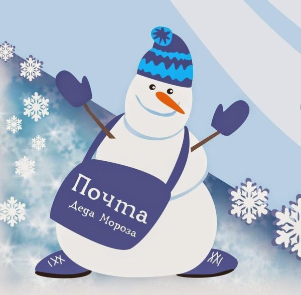 Открытка Новогодняя почта