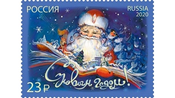 Почта России в новогодние праздники