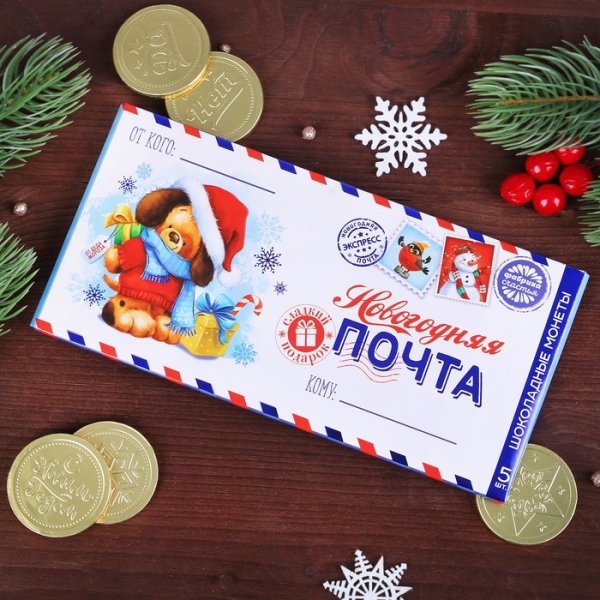 Новогодняя открытка транспортной компании