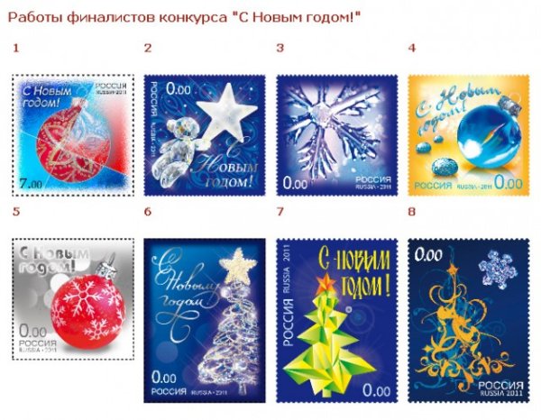 Марка от Деда Мороза