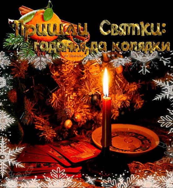 Святки открытки