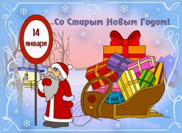 Васильев день открытки