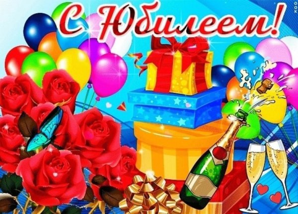 С юбилеем 30 лет куме